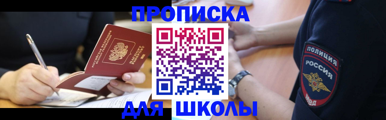 временная регистрация гарантия в Шилке
